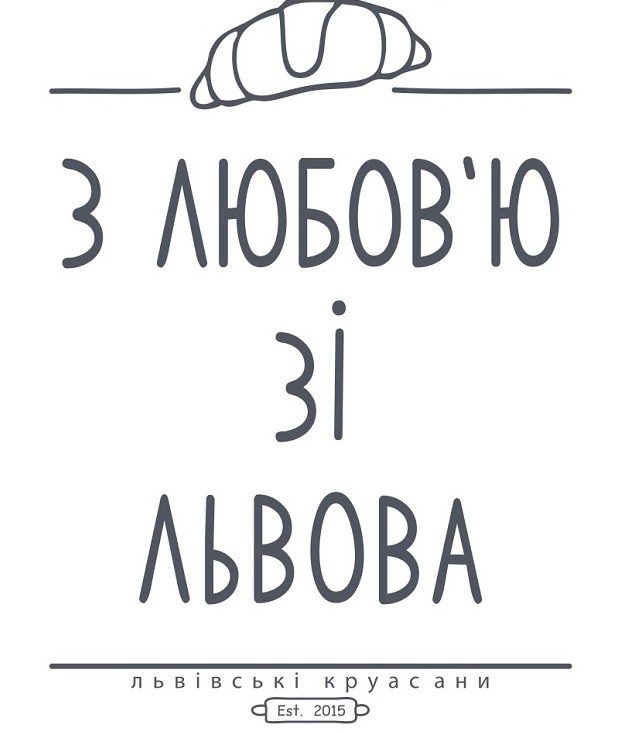 з любов'ю зі львова