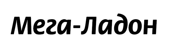 мега-ладон