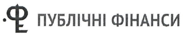 публічні фінанси