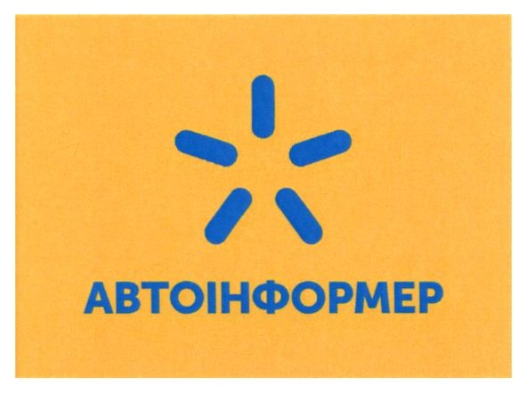 автоінформер