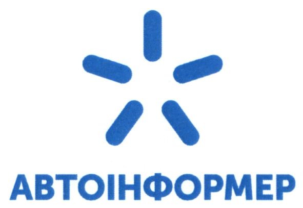 автоінформер
