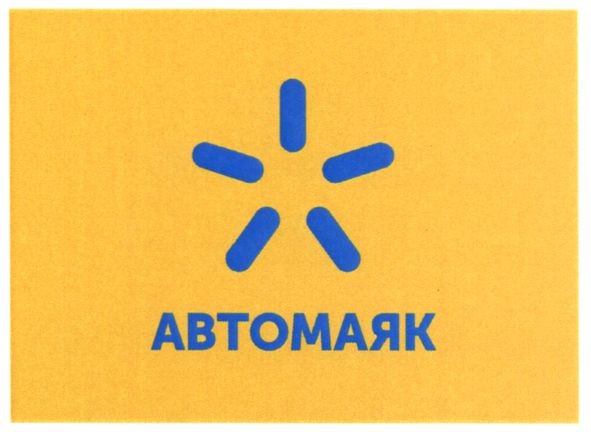 автомаяк