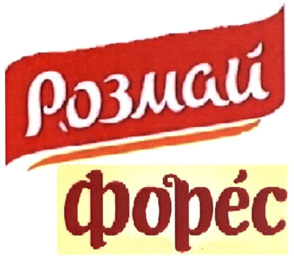 розмай