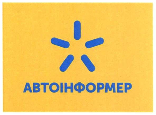 автоінформер
