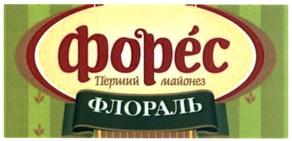 перший майонез