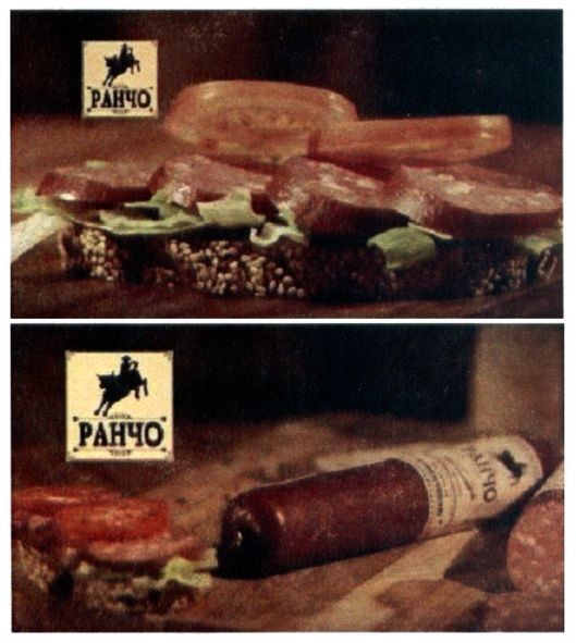 ранчо