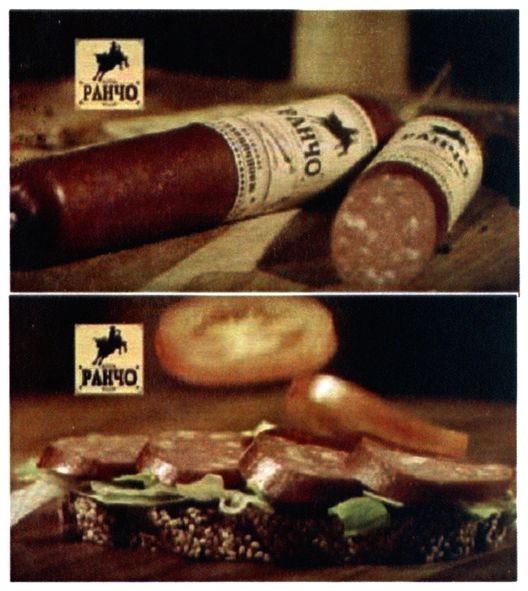 ранчо