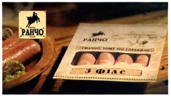 смачно, тому що справжнє