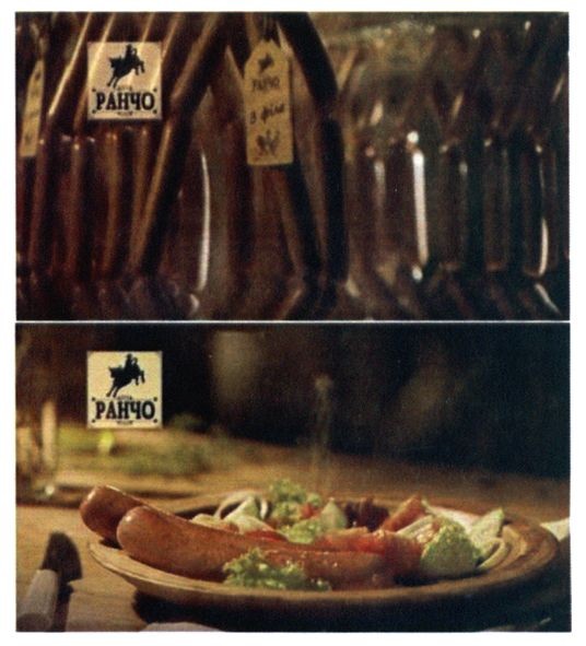 ранчо