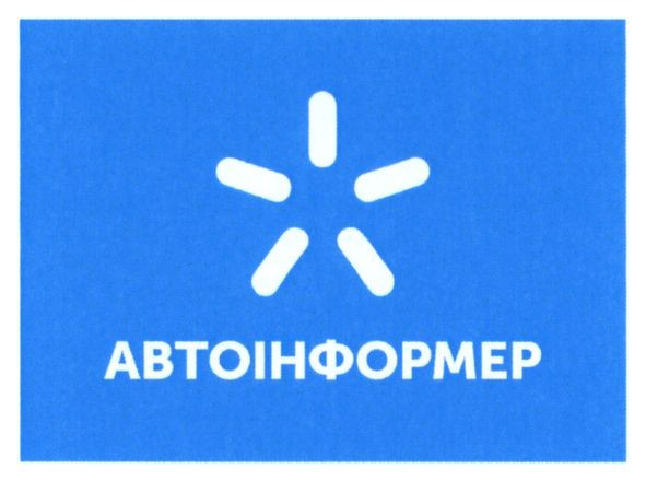 автоінформер