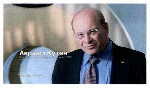 професор лікарні ізраїльської онкології lisod