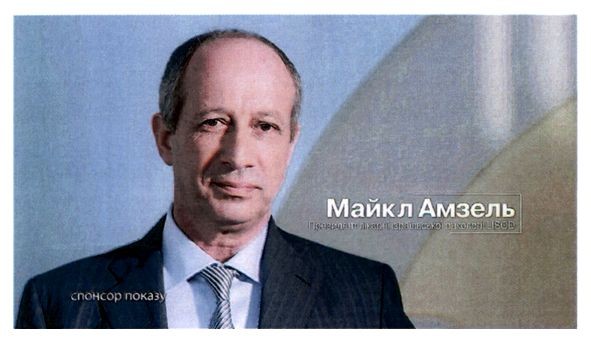президент лікарні ізраїльської онкології lisod