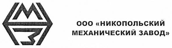 ооо никопольский механический завод