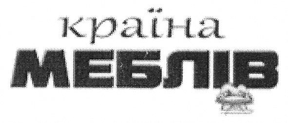 країна меблів