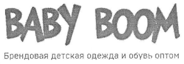 брендовая детская одежда и обувь оптом