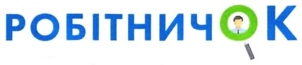 робітничок