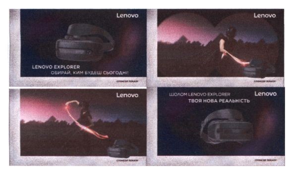 шолом lenovo explorer-твоя нова реальність