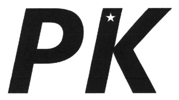 рк