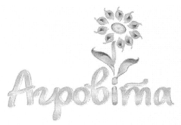 агровіта