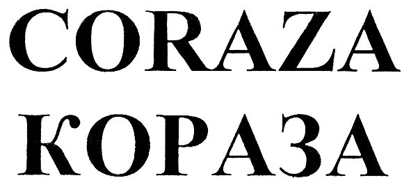 coraza
