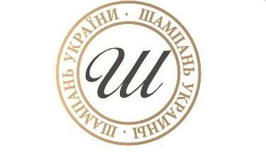 шампань україни