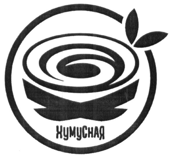 хумусная