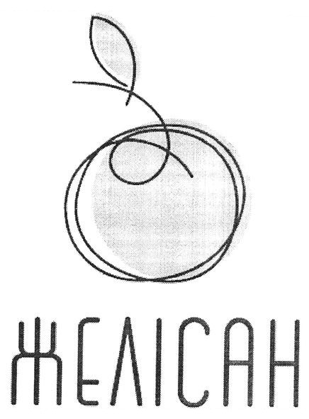 желісан