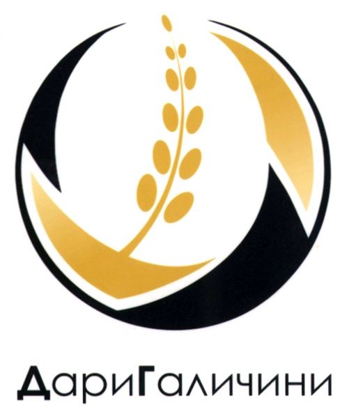 дари галичини
