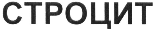 строцит