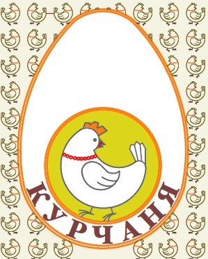 курчаня