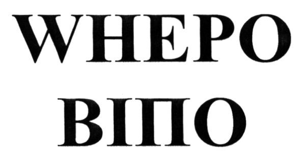 whepo