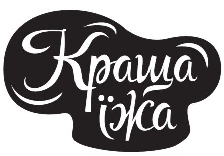 краща їжа