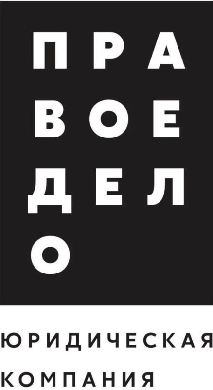 юридическая компания