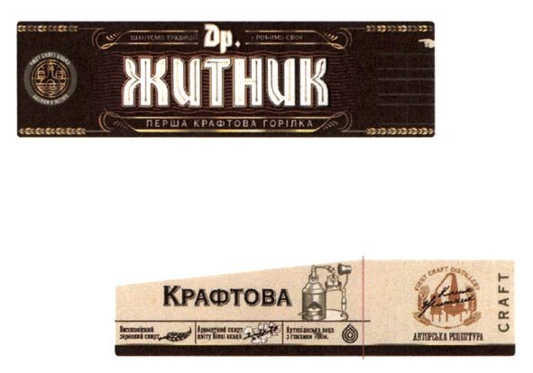 перша крафтова горілка