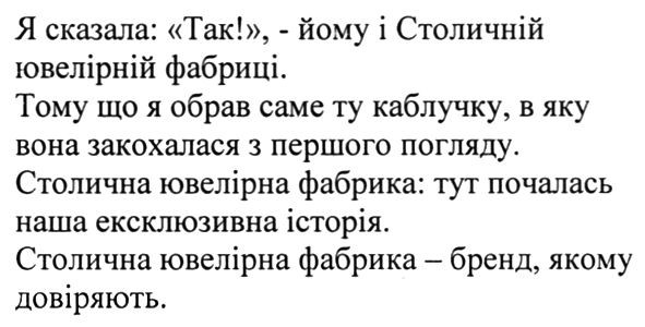 столична ювелірна фабрика:тут почалась наша ексклюзивна історія