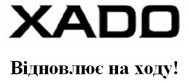 xado відновлює на ходу!