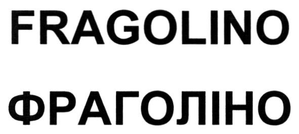фраголіно