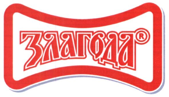 злагода