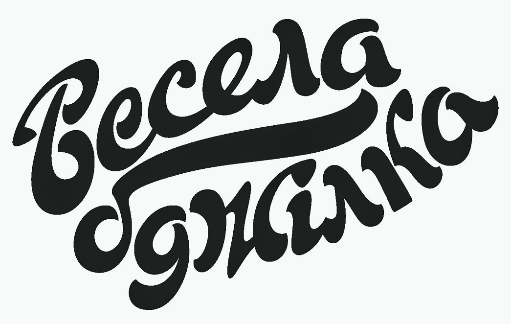 весела бджілка