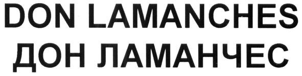 don lamanches