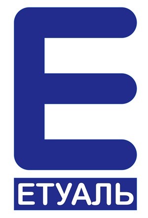 е етуаль