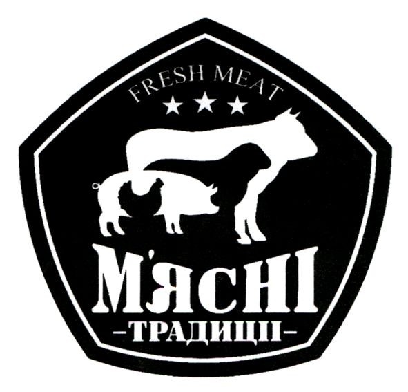 м`ясні традиції