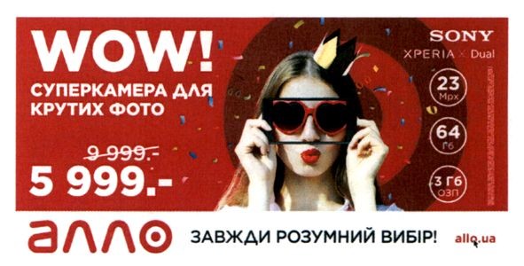 суперкамера для крутих фото