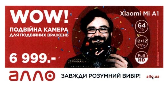 подвійна камера для подвійних вражень