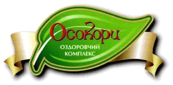 оздоровчий комплекс