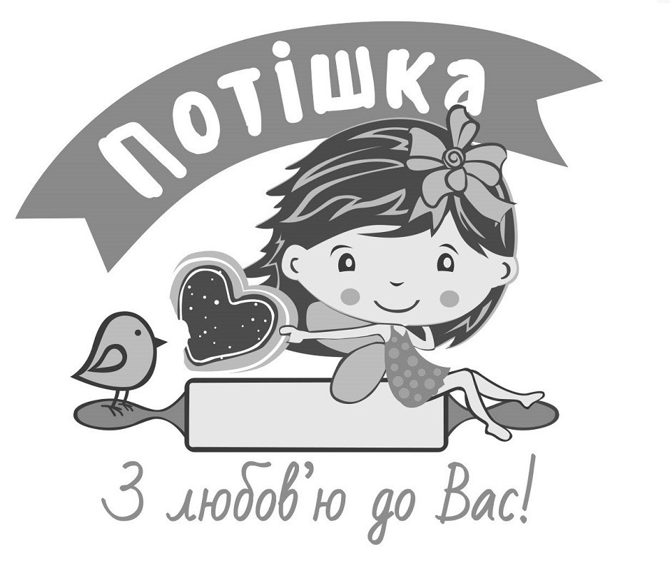 з любов`ю для вас!