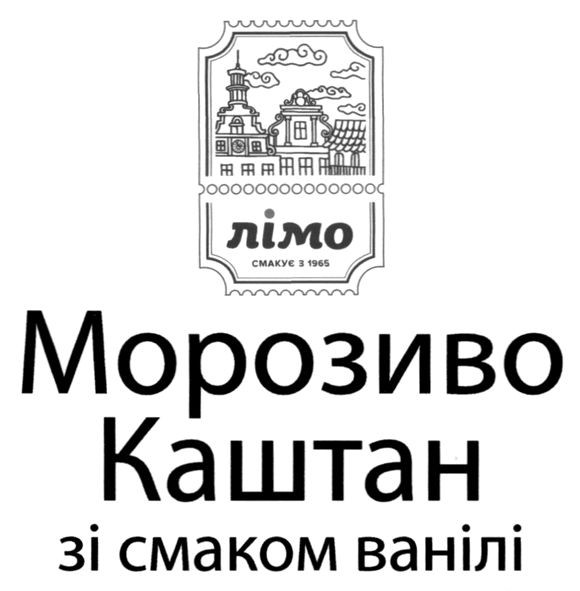 морозиво каштан зі смаком ванілі