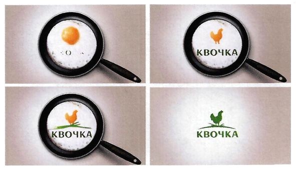 квочка