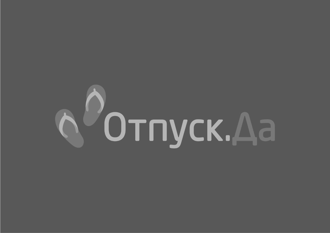 отпуск.да