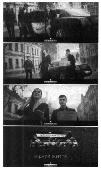 відчуй життя